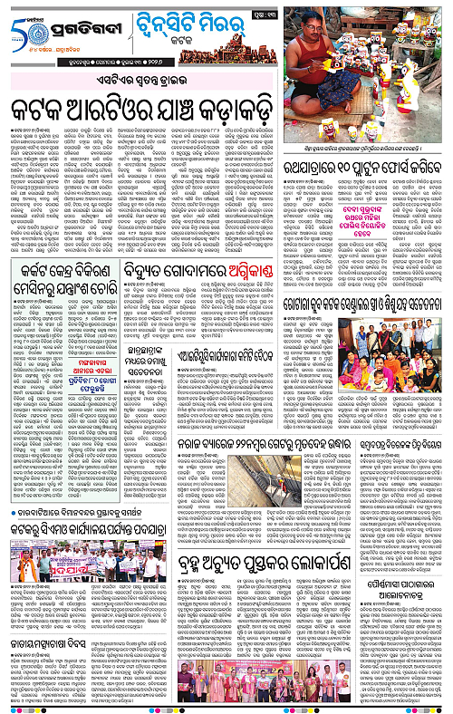 TWIN CITY-13-07-2026-13