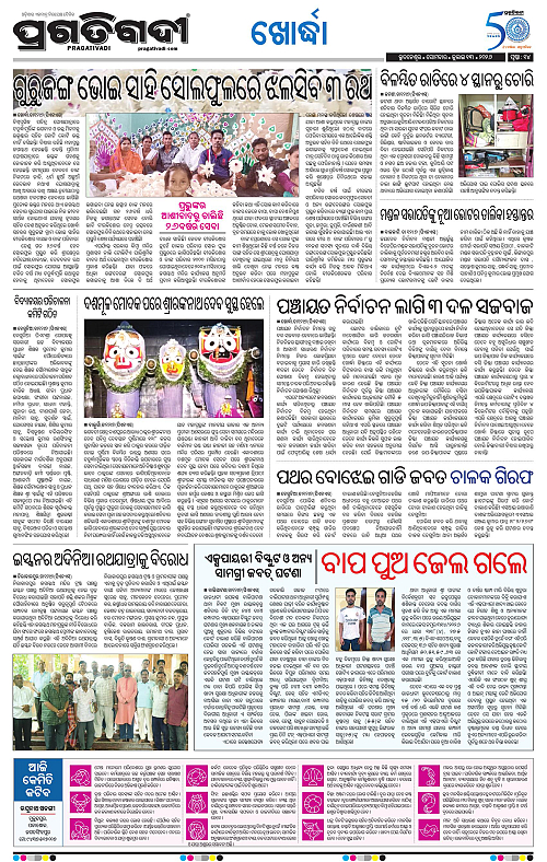 TWIN CITY-13-07-2026-14