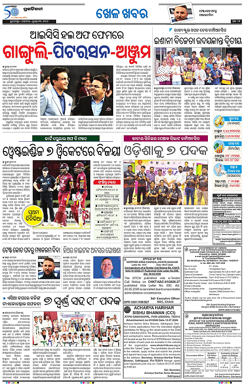 TWIN CITY-13-07-2026-15