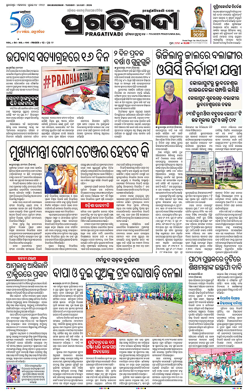 KBK-WESTERN-ODISHA-14-07-2026-01
