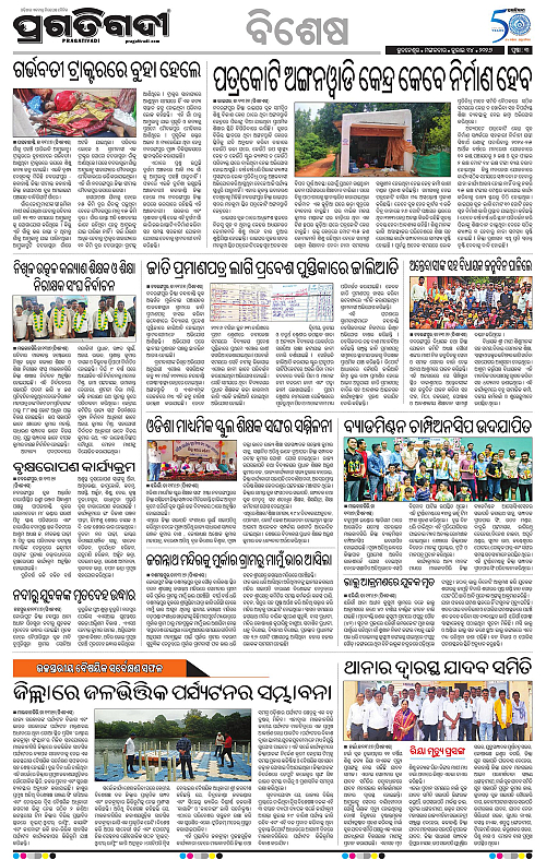 KBK-WESTERN-ODISHA-14-07-2026-03