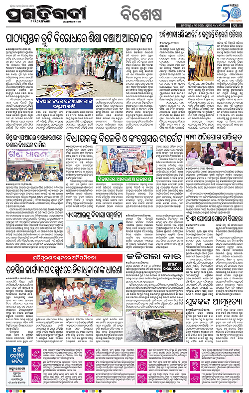 KBK-WESTERN-ODISHA-14-07-2026-04