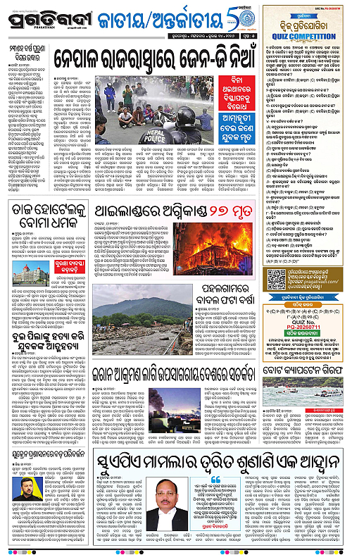 KBK-WESTERN-ODISHA-14-07-2026-05