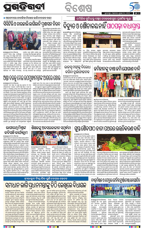 KBK-WESTERN-ODISHA-14-07-2026-07