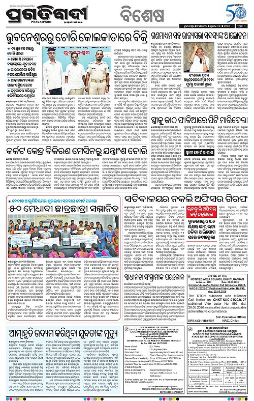 KBK-WESTERN-ODISHA-14-07-2026-08