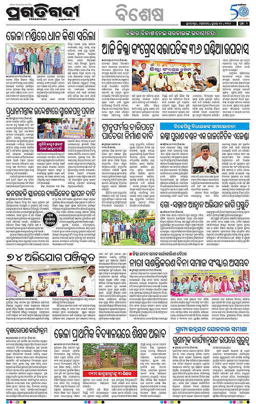KBK-WESTERN-ODISHA-14-07-2026-09