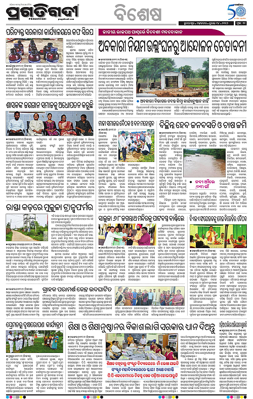 KBK-WESTERN-ODISHA-14-07-2026-11