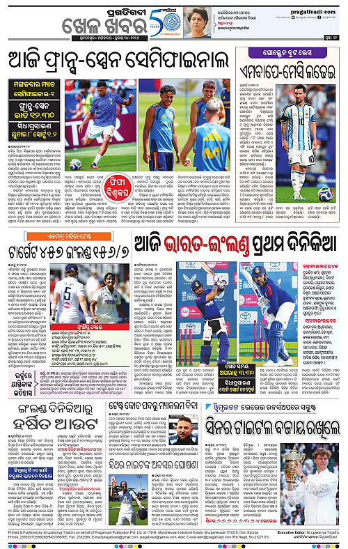 KBK-WESTERN-ODISHA-14-07-2026-12