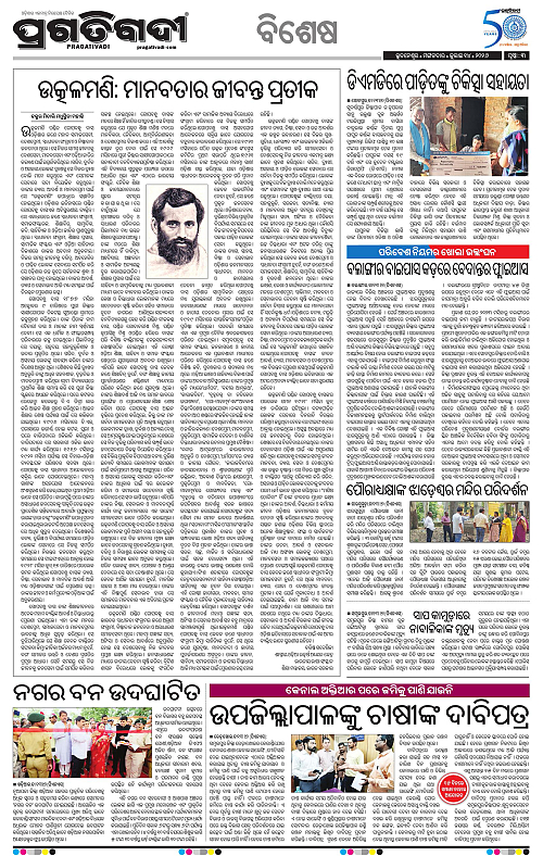 KBK-WESTERN-ODISHA-14-07-2026-14