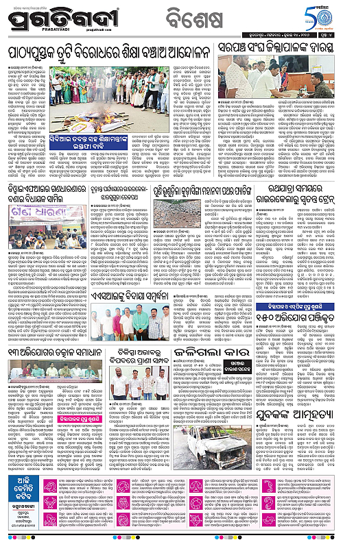 KBK-WESTERN-ODISHA-14-07-2026-15