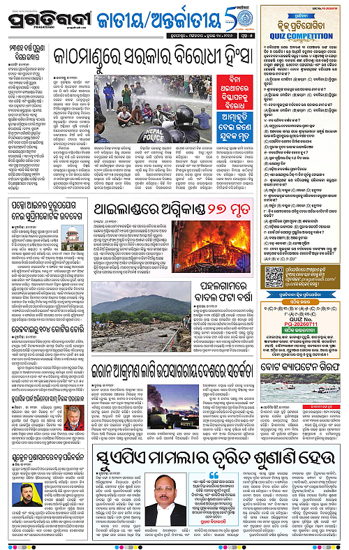 KBK-WESTERN-ODISHA-14-07-2026-16