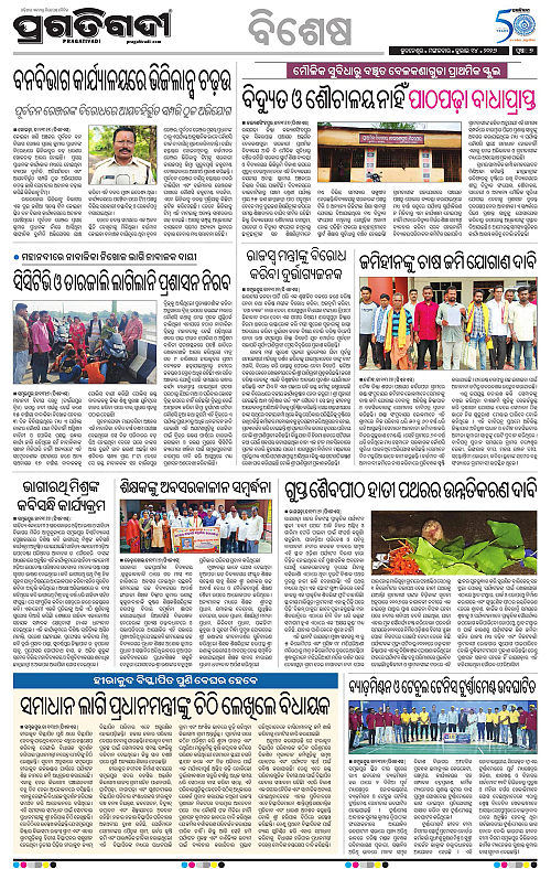 KBK-WESTERN-ODISHA-14-07-2026-17