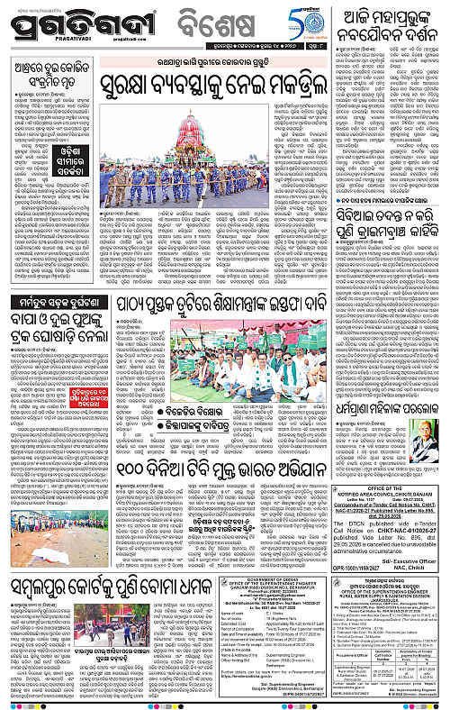 KBK-WESTERN-ODISHA-14-07-2026-18