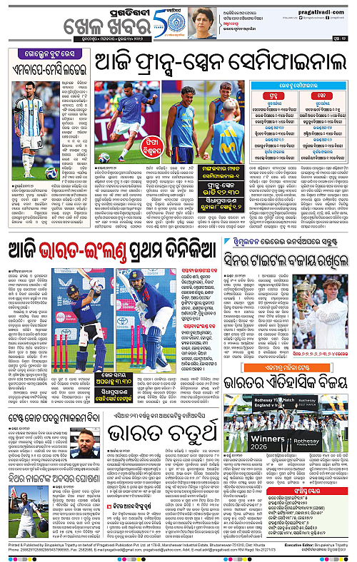 KBK-WESTERN-ODISHA-14-07-2026-19