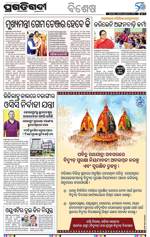 NORTHERN-SOUTHERN-ODISHA-14-07-2026-03