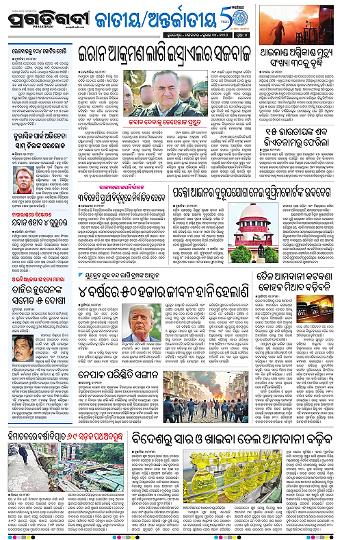 NORTHERN-SOUTHERN-ODISHA-14-07-2026-04
