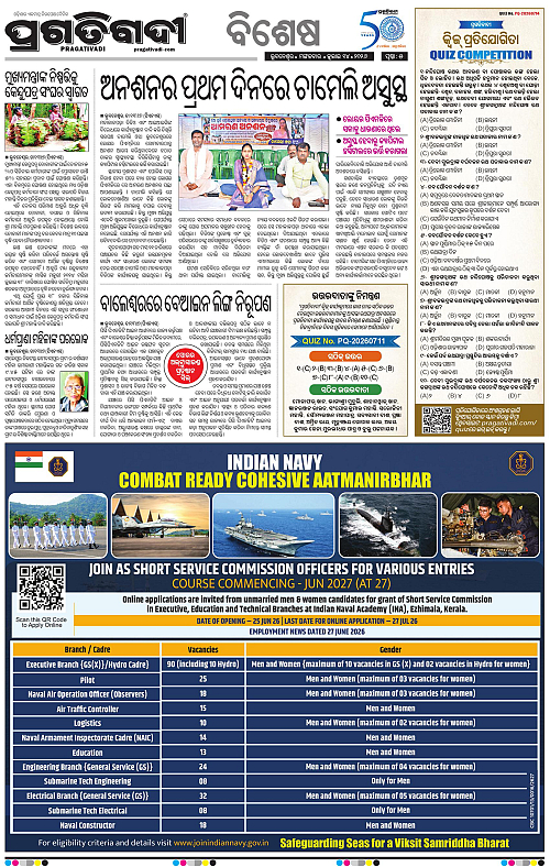 NORTHERN-SOUTHERN-ODISHA-14-07-2026-05