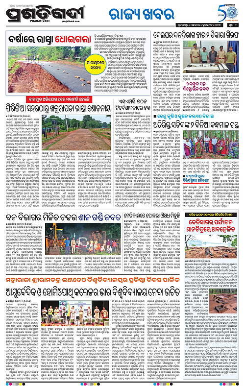 NORTHERN-SOUTHERN-ODISHA-14-07-2026-08