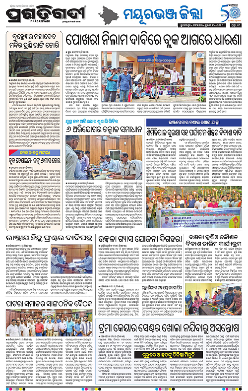 NORTHERN-SOUTHERN-ODISHA-14-07-2026-10