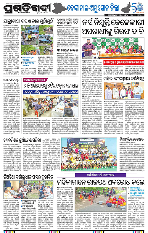 NORTHERN-SOUTHERN-ODISHA-14-07-2026-11