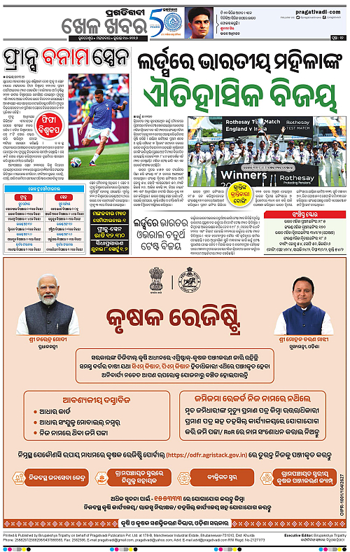 NORTHERN-SOUTHERN-ODISHA-14-07-2026-12
