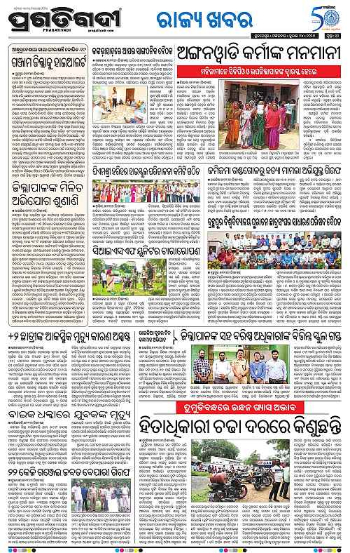 NORTHERN-SOUTHERN-ODISHA-14-07-2026-17