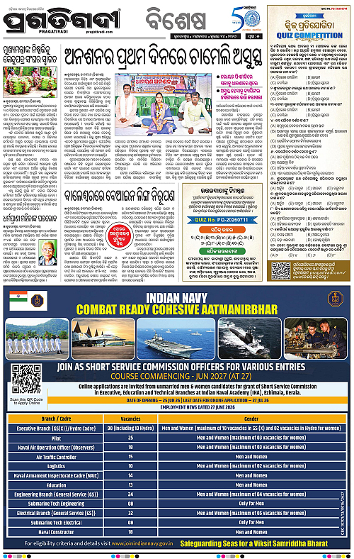 TWIN CITY-14-07-2026-05