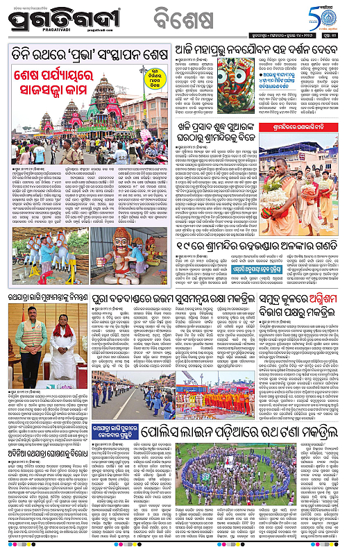 TWIN CITY-14-07-2026-10