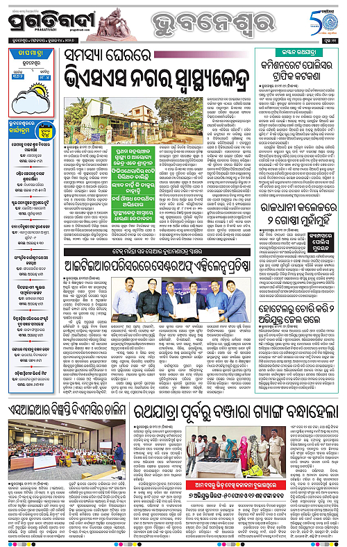 TWIN CITY-14-07-2026-11