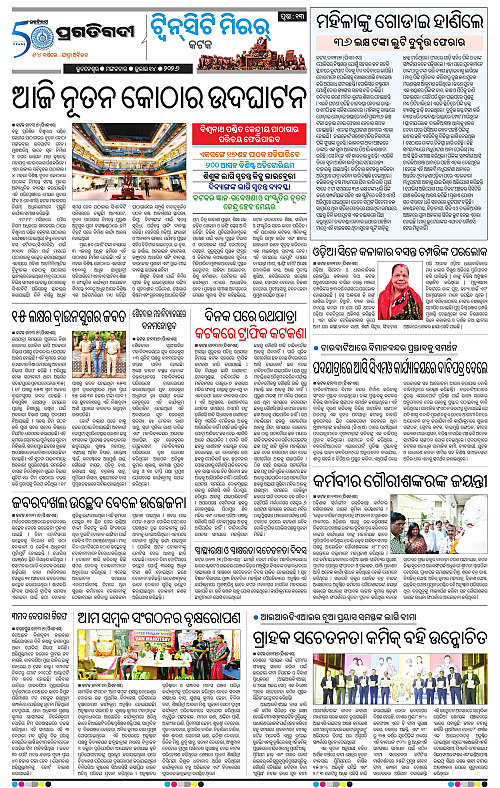 TWIN CITY-14-07-2026-13