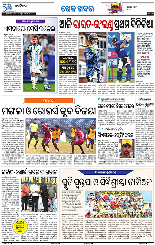 TWIN CITY-14-07-2026-15