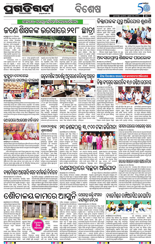KBK-WESTERN-ODISHA-15-07-2026-08