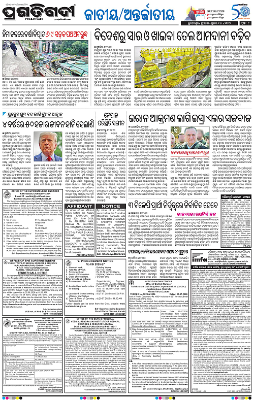KBK-WESTERN-ODISHA-15-07-2026-09