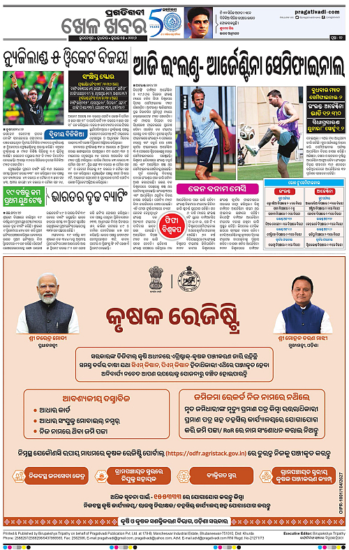 KBK-WESTERN-ODISHA-15-07-2026-12