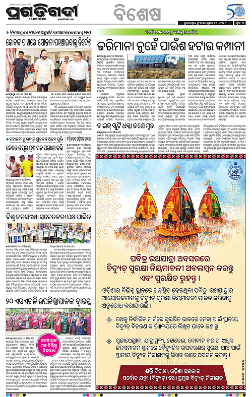 KBK-WESTERN-ODISHA-15-07-2026-15