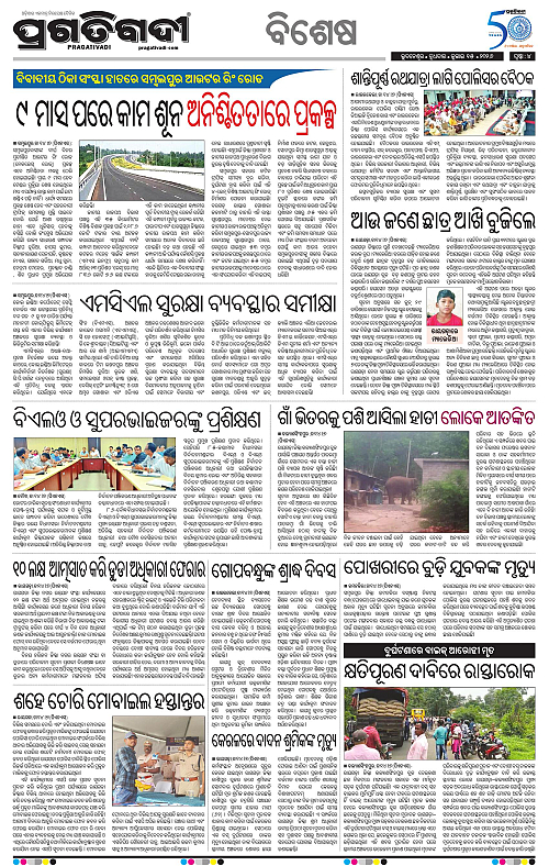 KBK-WESTERN-ODISHA-15-07-2026-16