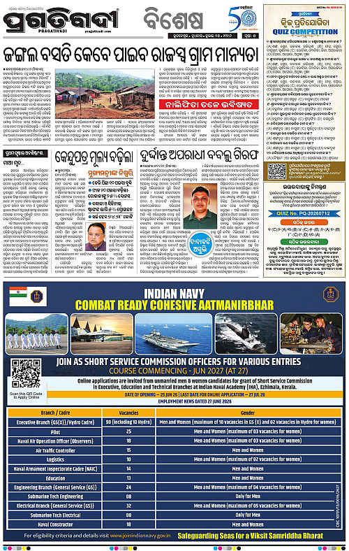 KBK-WESTERN-ODISHA-15-07-2026-17