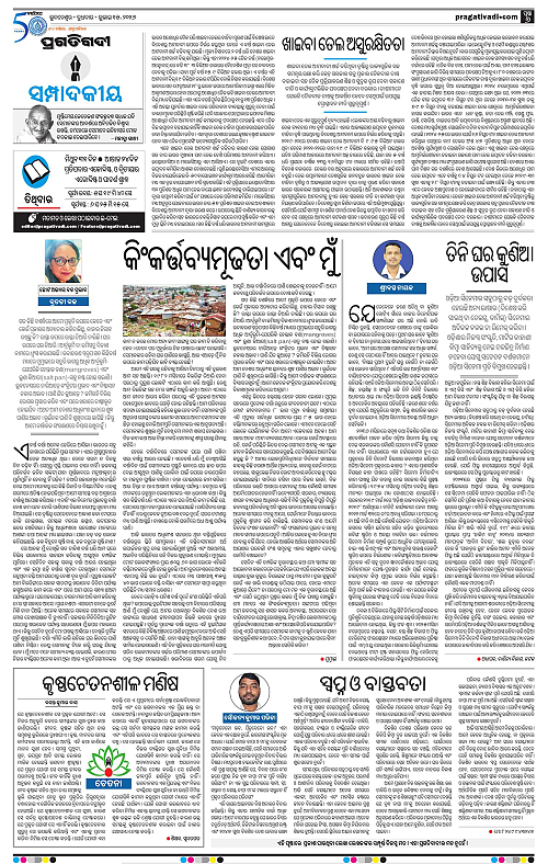 NORTHERN-SOUTHERN-ODISHA-15-07-2026-06