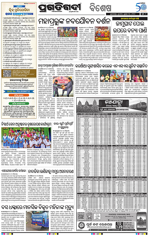 NORTHERN-SOUTHERN-ODISHA-15-07-2026-07