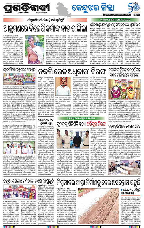 NORTHERN-SOUTHERN-ODISHA-15-07-2026-08