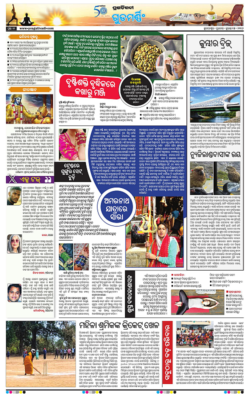 NORTHERN-SOUTHERN-ODISHA-15-07-2026-10