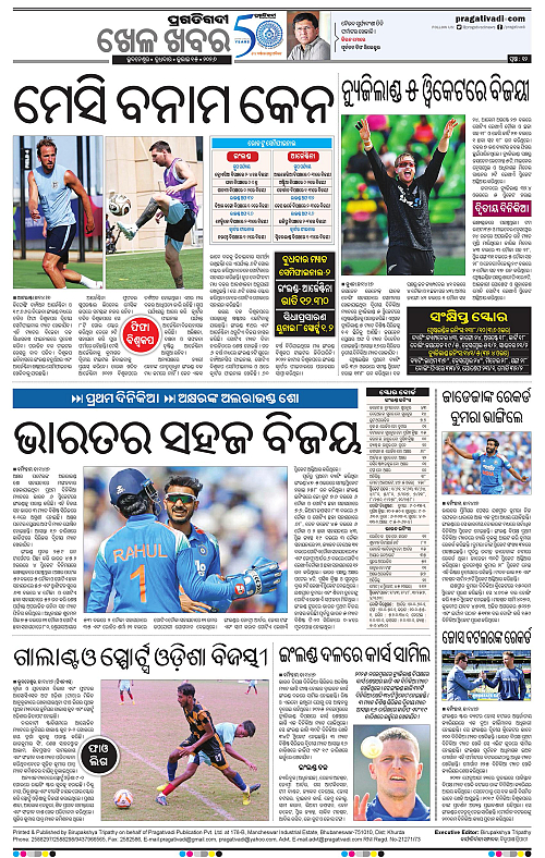 NORTHERN-SOUTHERN-ODISHA-15-07-2026-12