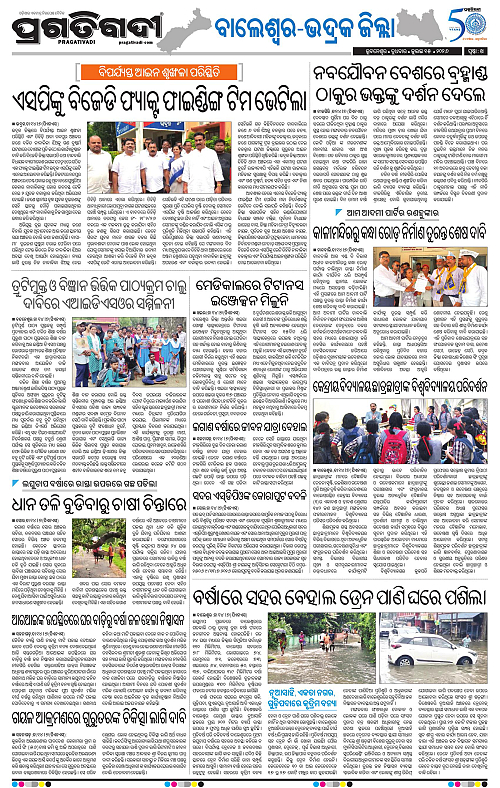 NORTHERN-SOUTHERN-ODISHA-15-07-2026-14