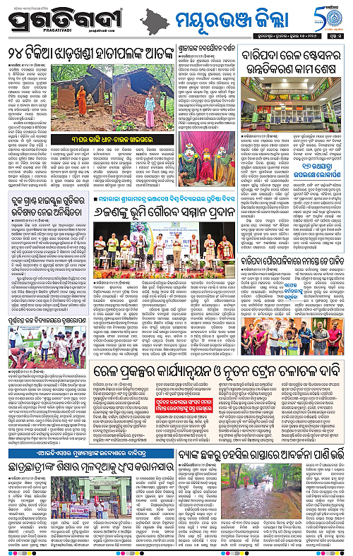 NORTHERN-SOUTHERN-ODISHA-15-07-2026-15
