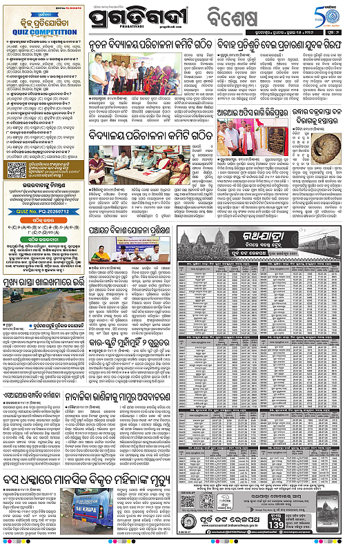 NORTHERN-SOUTHERN-ODISHA-15-07-2026-18