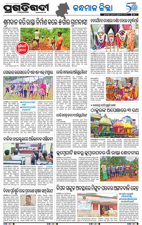 NORTHERN-SOUTHERN-ODISHA-15-07-2026-19