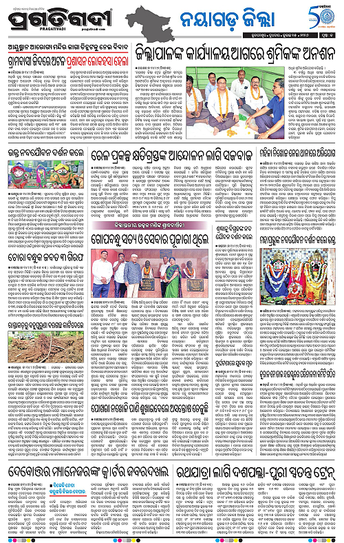 NORTHERN-SOUTHERN-ODISHA-15-07-2026-21