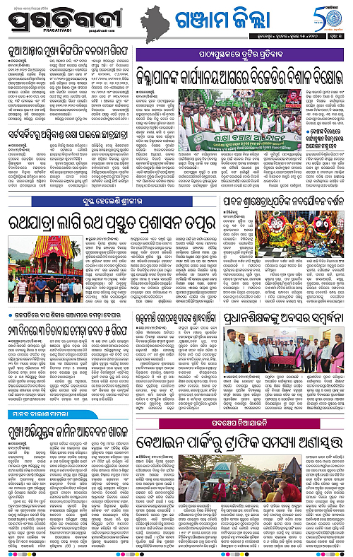 NORTHERN-SOUTHERN-ODISHA-15-07-2026-22