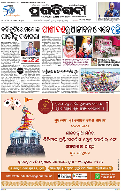 COASTAL-ODISHA-15-07-2026-01