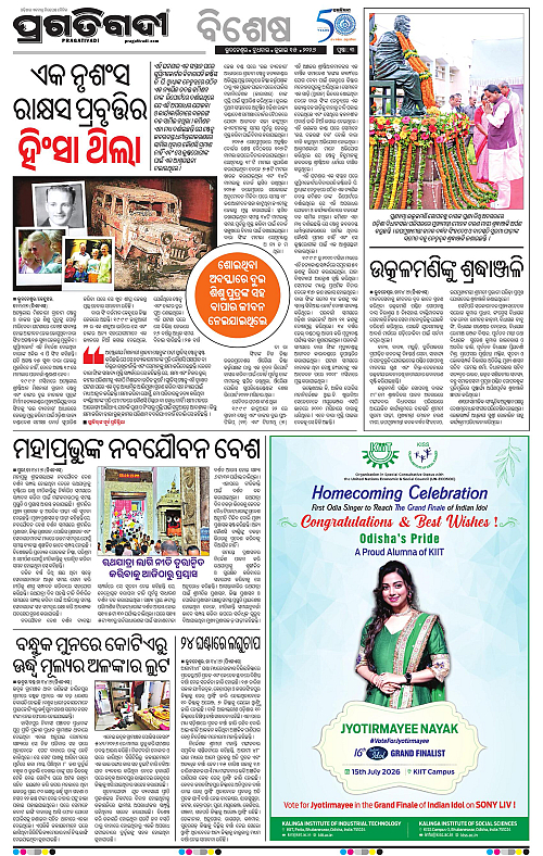 COASTAL-ODISHA-15-07-2026-03